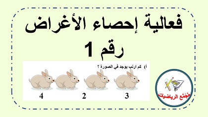 تمارين مراجعة في الكسور العادية والعشرية