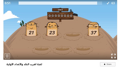 لعبة الاعداد الاولية
