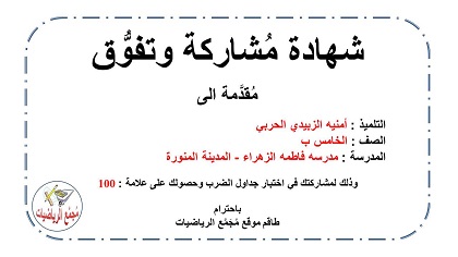 شهادة تفوق امنية الحربي
