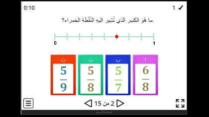 فعالية مع الكسور البسيطة