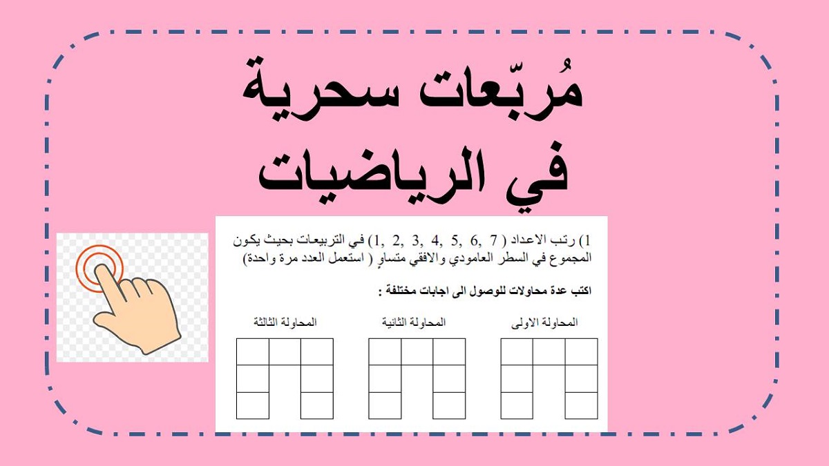  اوراق عمل في دلائل القسمة على 2 و 5 و10  