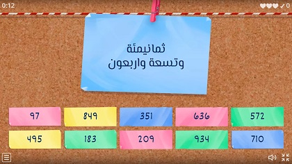 لعبة الاعداد بالكلمات والارقام حتى 1000