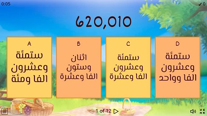 لعبة الاعداد بالكلمات والارقام حتى مليون