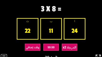 لعبة الضرب بينغ بونغ باندا