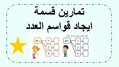 جداول الضرب للتلميذ صفحة ملونة